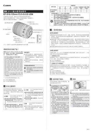 CANON佳能EF-S 18-135mm f_3.5-5.6 IS USM